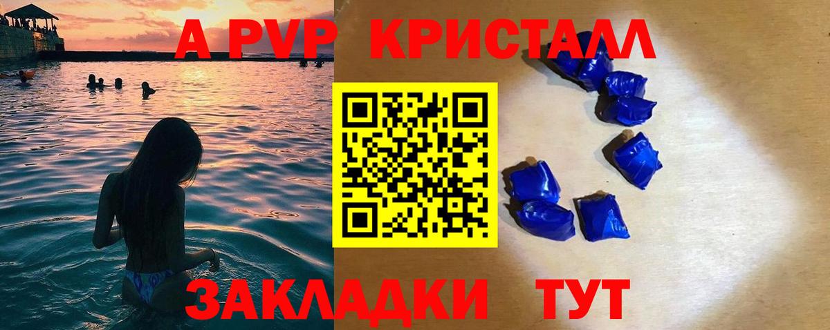 Альфа ПВП СК КРИС Корсаков
