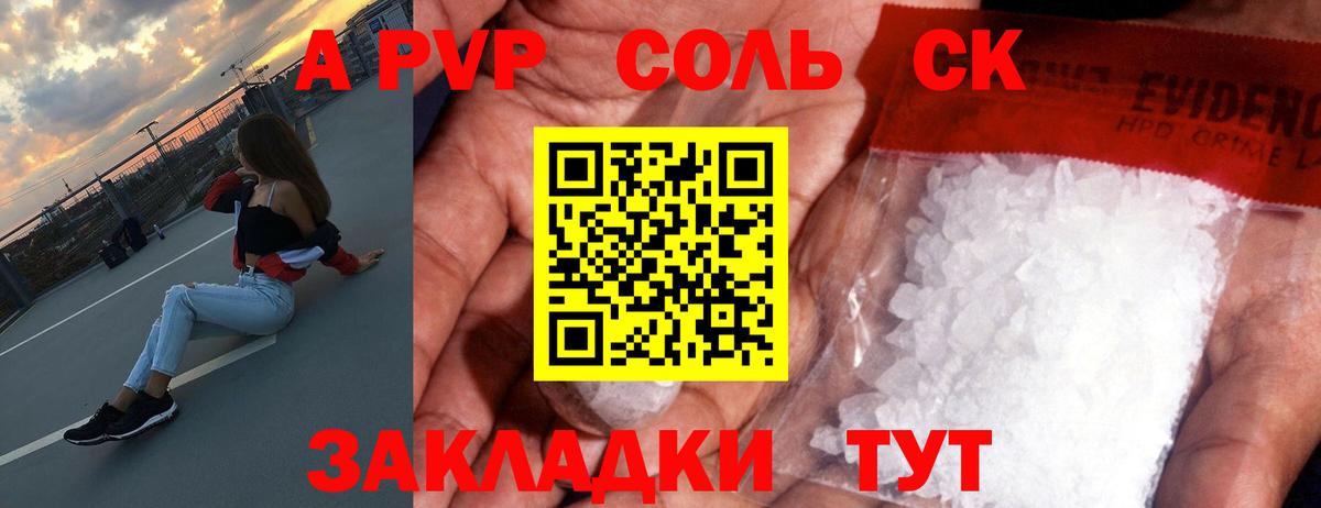 Alpha-PVP мука  Вход с VPN  A PVP мука  Корсаков 