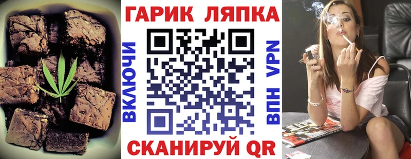 Еда ТГК марихуана Корсаков