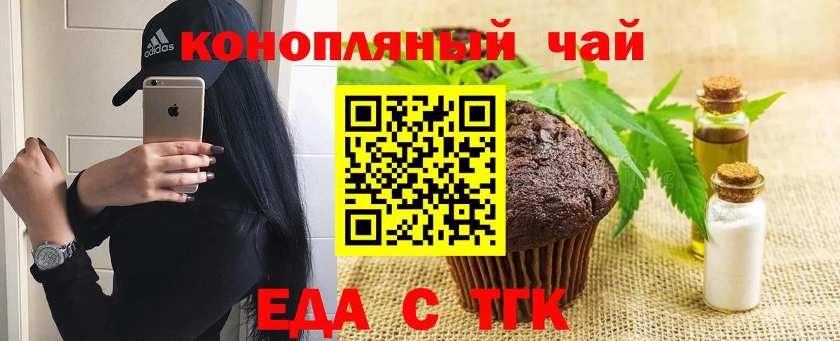 Canna-Cookies конопля  Вход с VPN  Корсаков 
