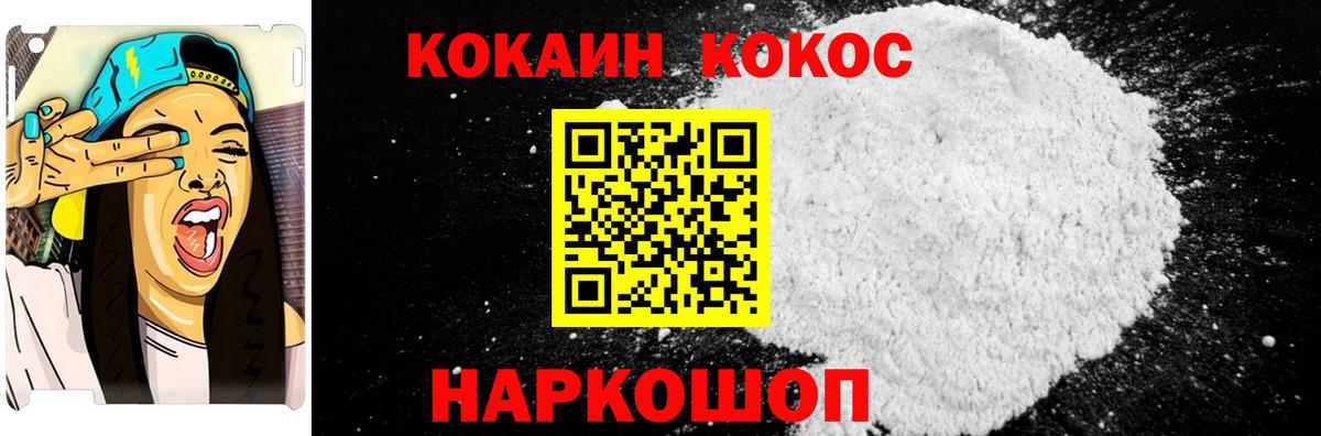 продажа наркотиков  Вход с VPN  Корсаков  Cocaine 98% 