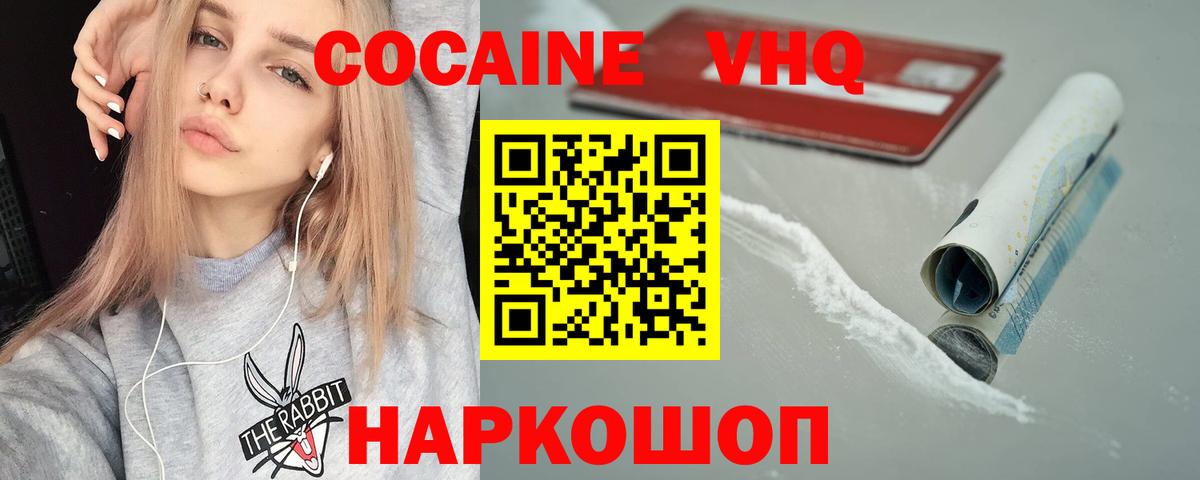 COCAIN Эквадор Корсаков