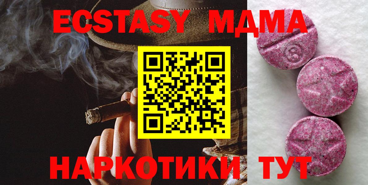 Корсаков  Ecstasy  ЭКСТАЗИ таблы  Вход с VPN  ЭКСТАЗИ VHQ 