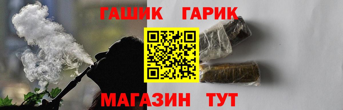 Корсаков  ГАШИШ гарик  Вход с VPN  Гашиш ice o lator 