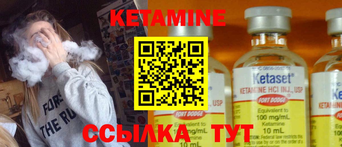 КЕТАМИН ketamine Корсаков