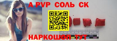 альфа пвп Коммунар