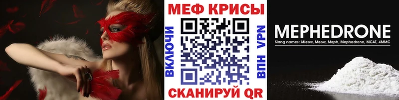 МЕФ VHQ  мега как войти  Корсаков  где найти наркотики 