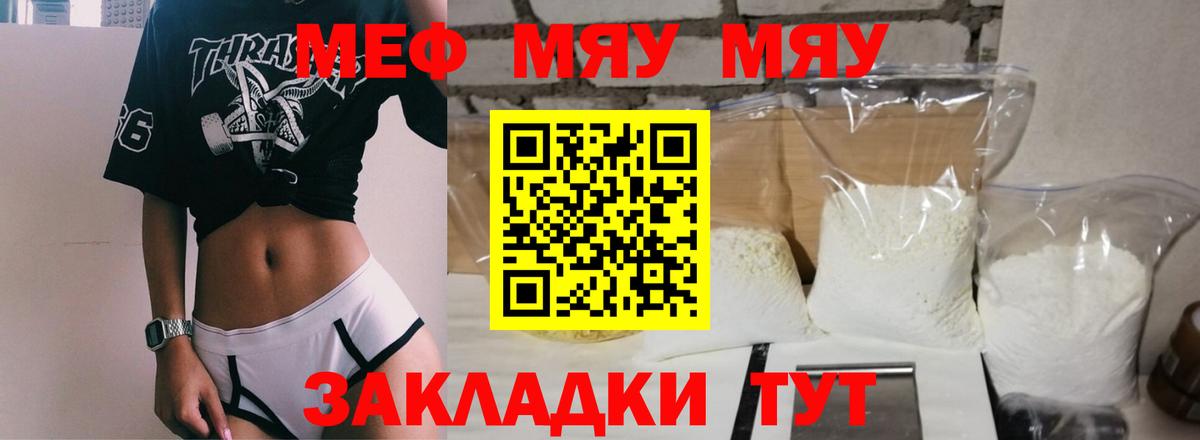 МЕФ мука Корсаков