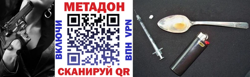 Метадон methadone  Корсаков 