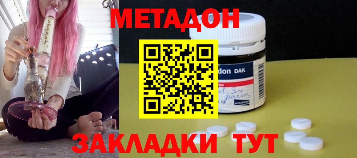 МЕТАДОН VHQ  Вход с VPN  Корсаков 