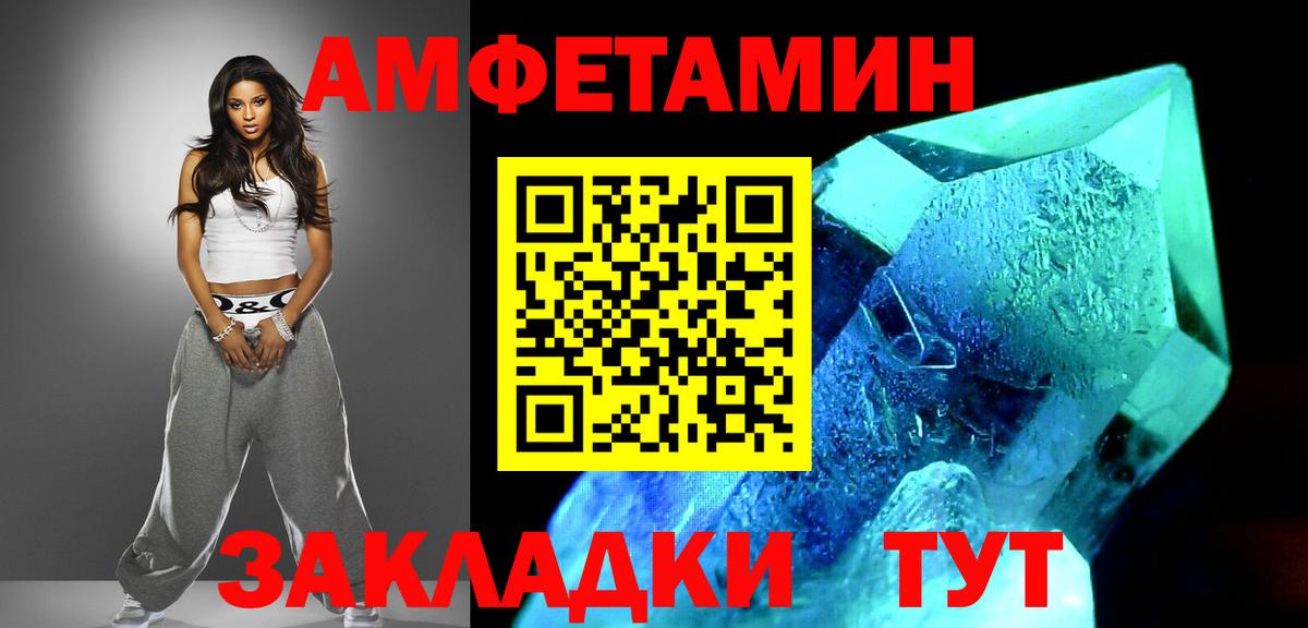 МЕТАМФЕТАМИН Methamphetamine  Вход с VPN  Корсаков 