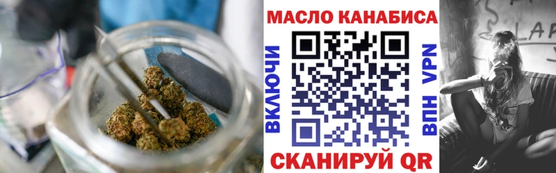 ТГК гашишное масло  закладка  Корсаков 