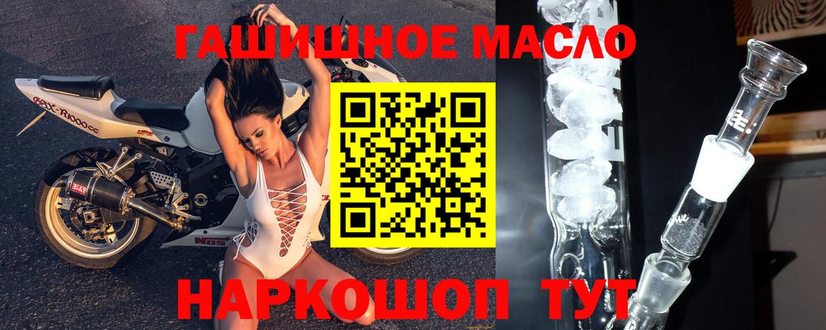 ТГК Wax  блэк спрут ONION  где можно купить   Корсаков  Вход с VPN  ТГК концентрат 