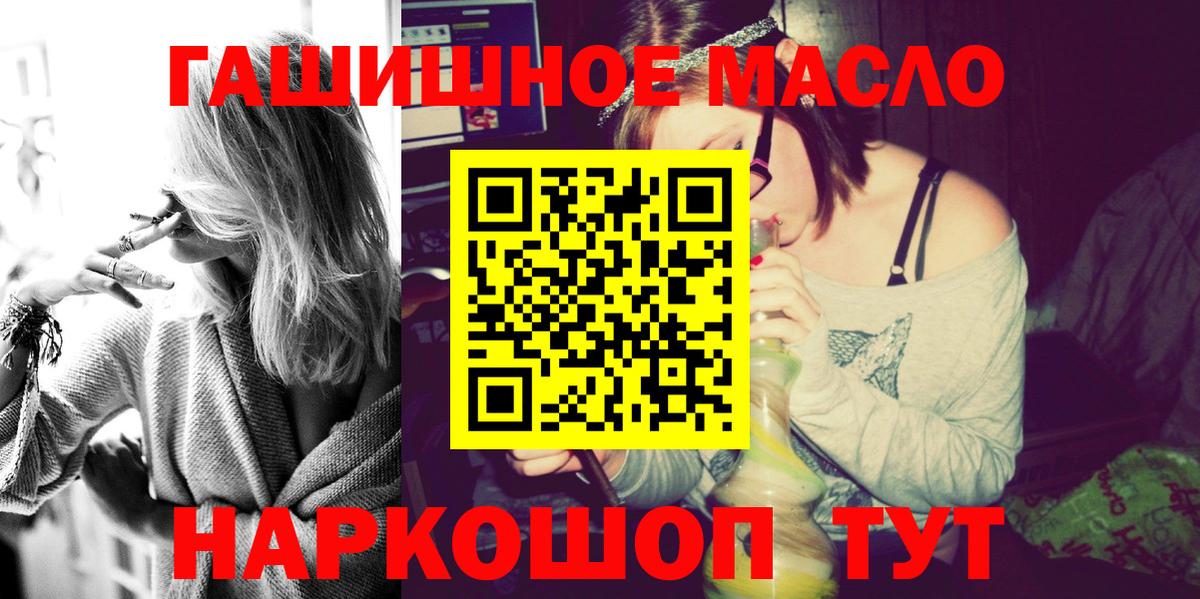 Дистиллят ТГК гашишное масло Корсаков