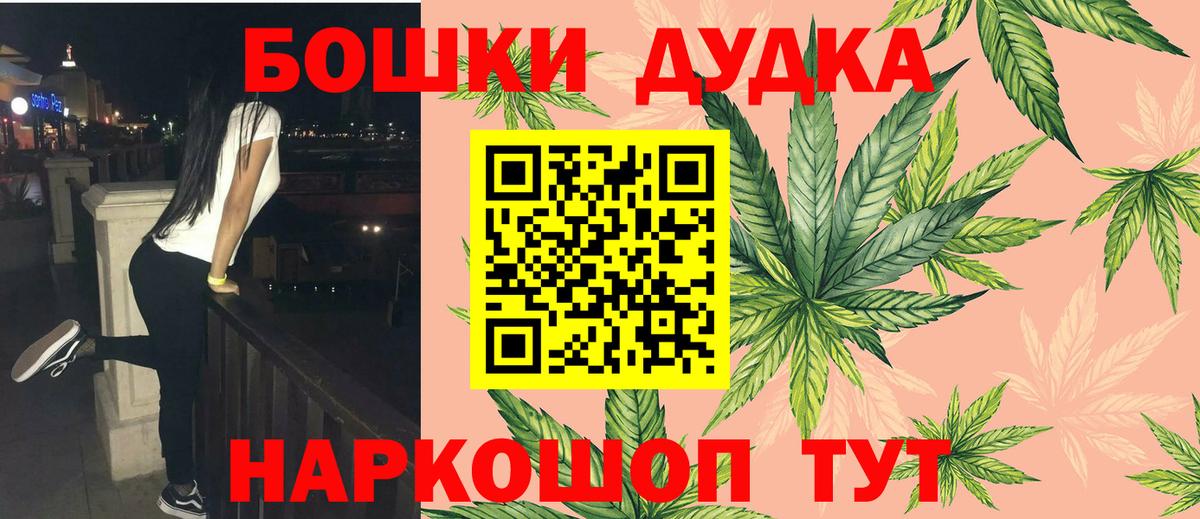 Бошки Шишки White Widow Корсаков